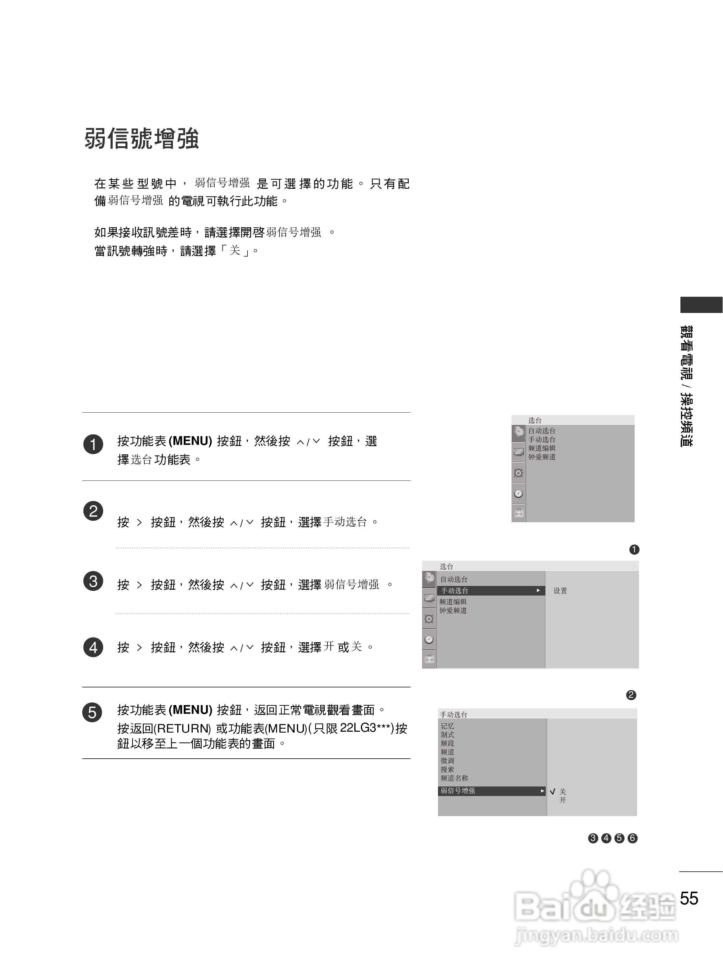 LG 42LG30R液晶彩电使用说明书:[6]