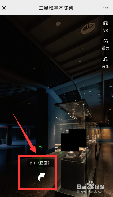 三星堆博物馆网上VR展览怎么看