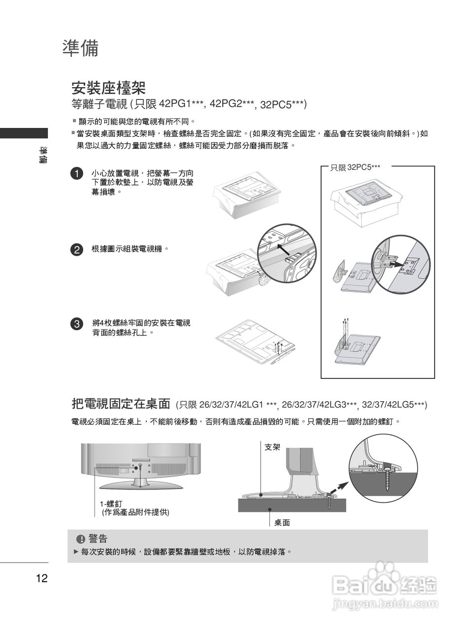 LG 42LG30R液晶彩电使用说明书:[2]