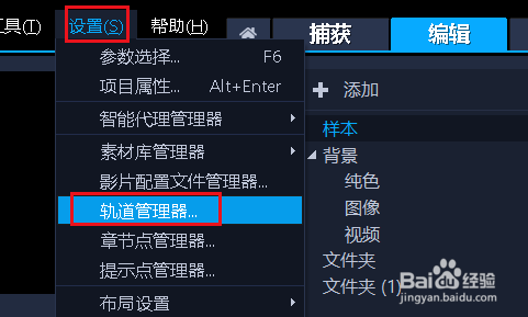 绘声绘影如何添加视频覆叠轨