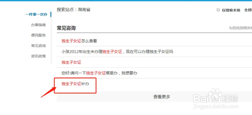独生子女证丢失了退休了怎么领钱