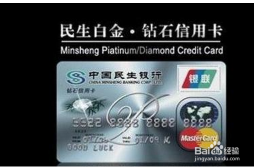 民生信用卡提额度方法