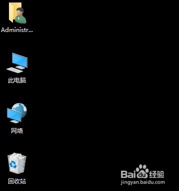 Windows10如何恢复桌面图标