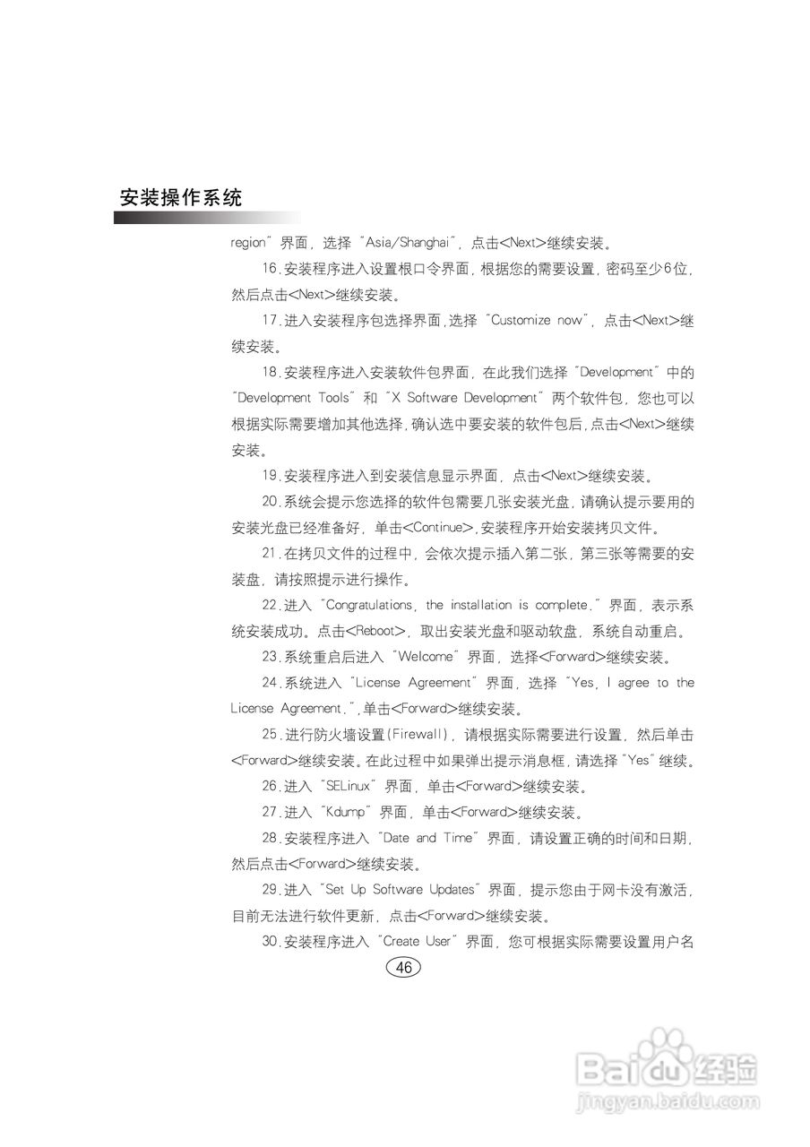 浪潮英信服务器NF580D2用户手册V1.0说明书:[6]