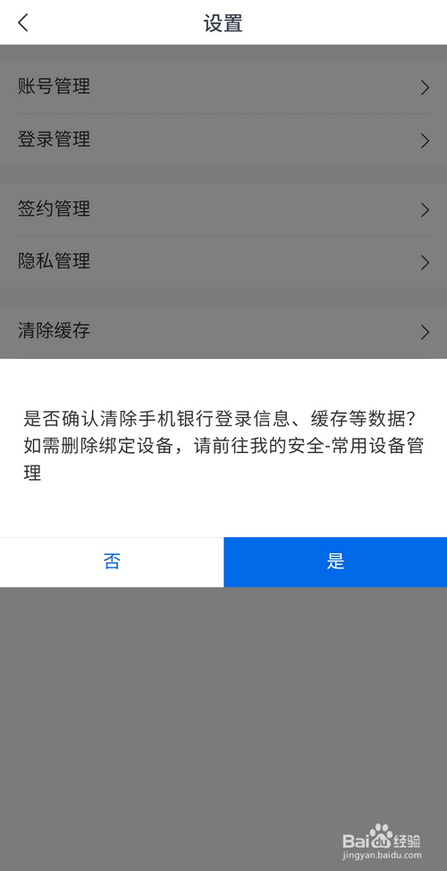 怎样取消短信提醒