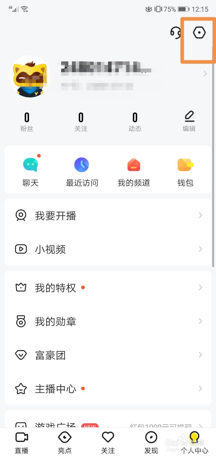 yy怎么清空所在地