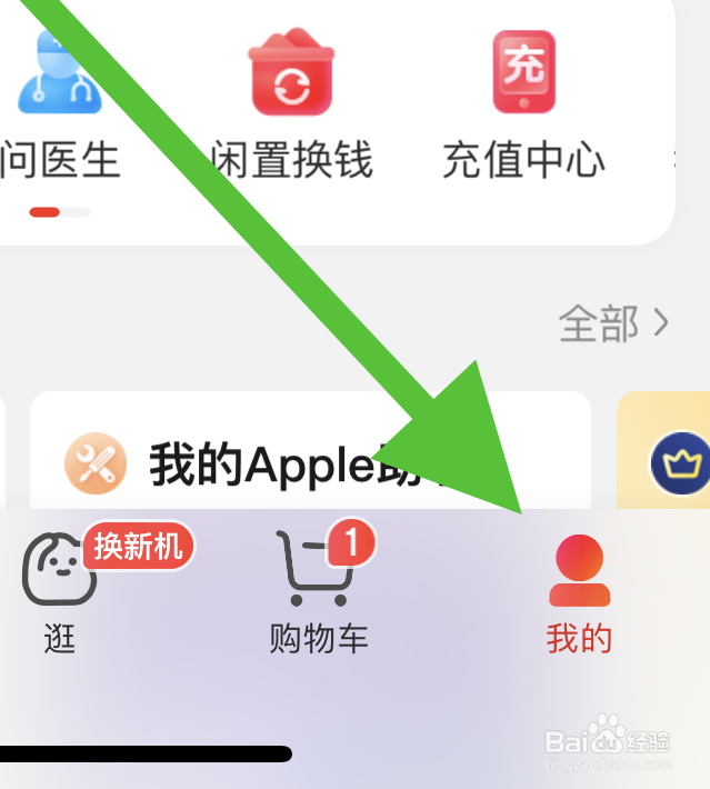 京东软件怎么查看第三方共享个人信息清单