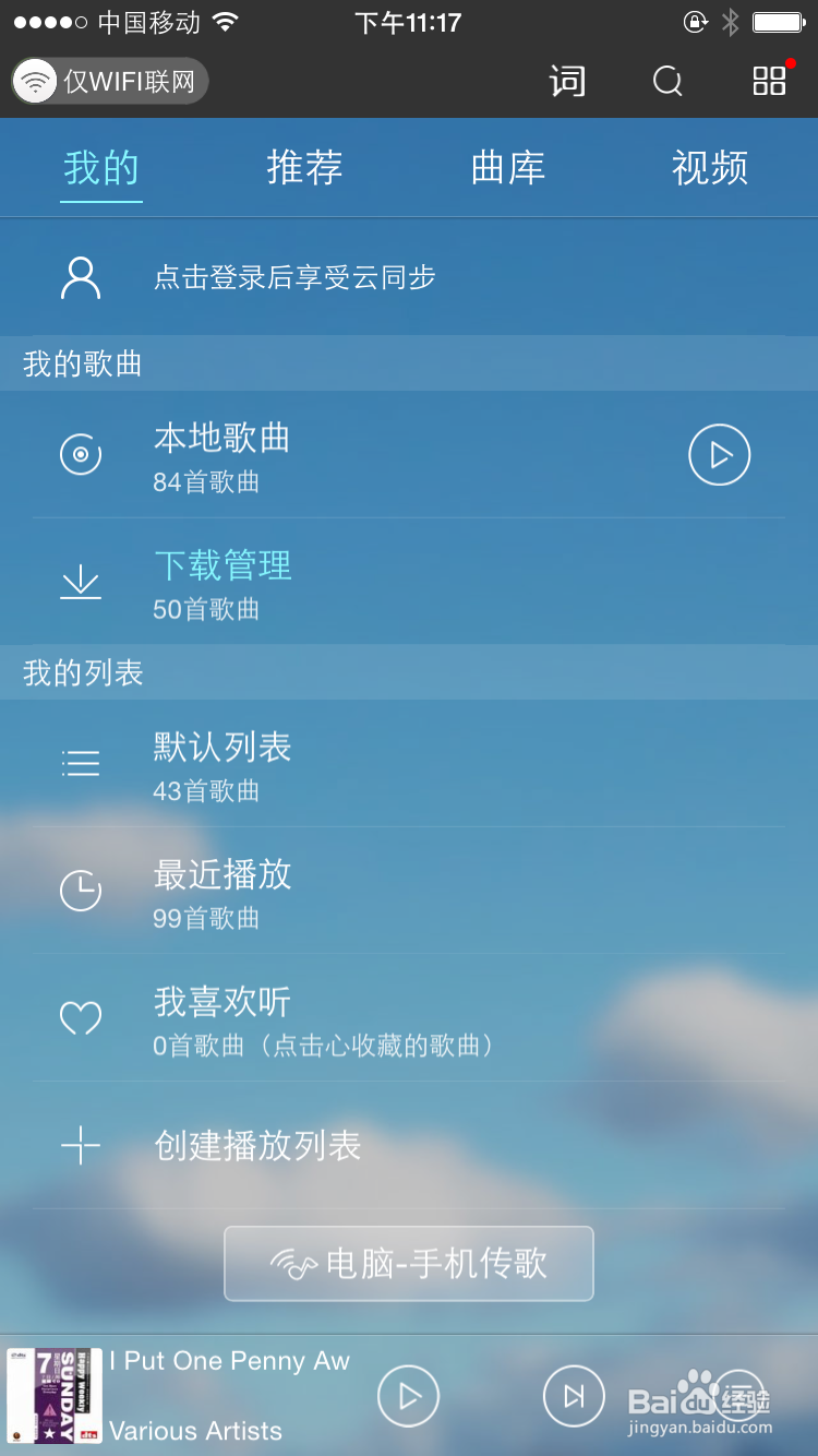 手机如何用酷我音乐盒下载歌曲