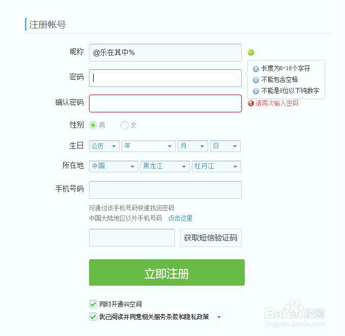 如何申请QQ号，请看本文吧。