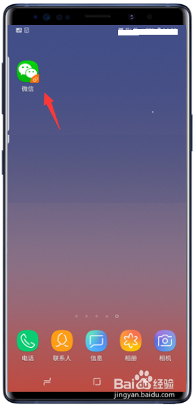 三星Galaxy Note9应用分身怎么用