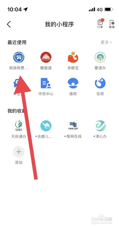 首套房契税2023年新规计算方法