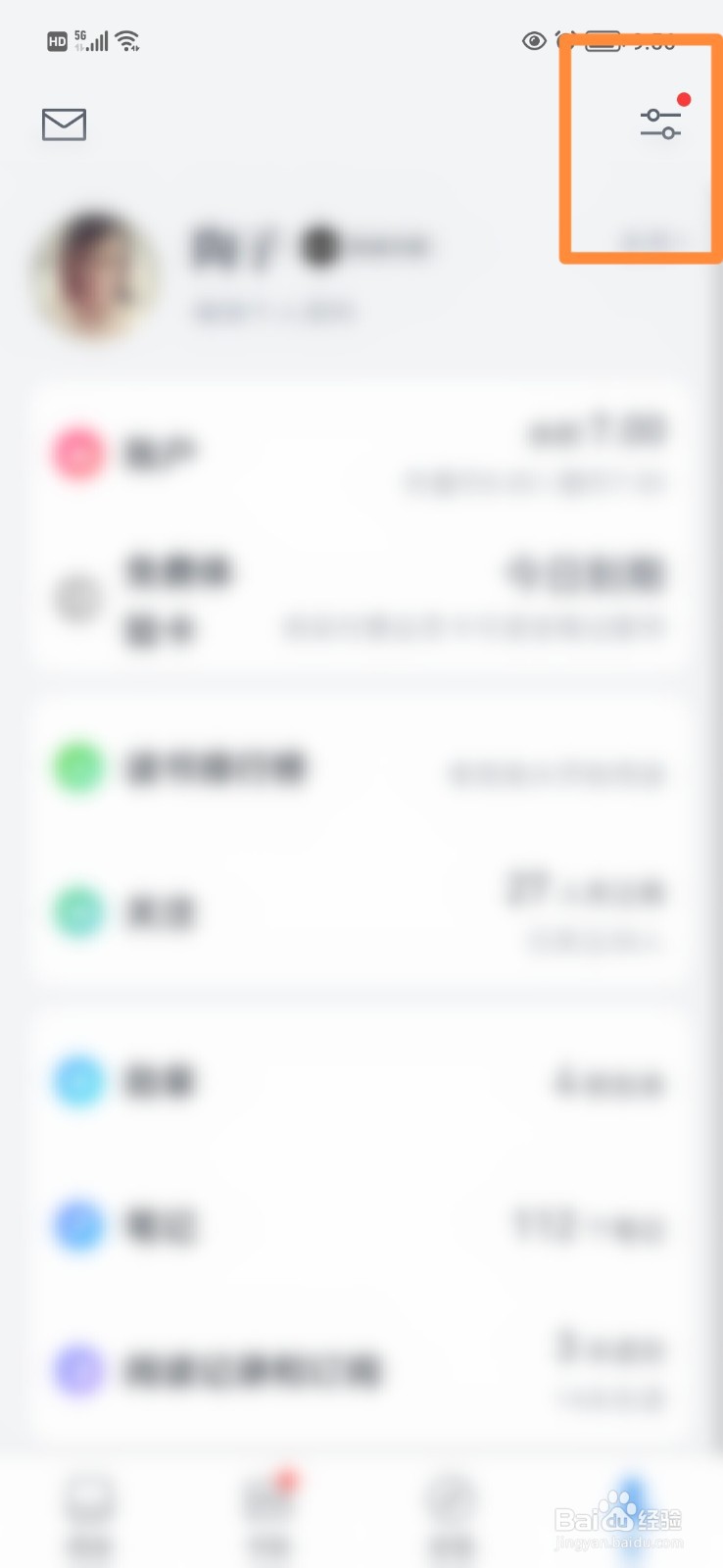 微信读书怎么关闭个性化推荐