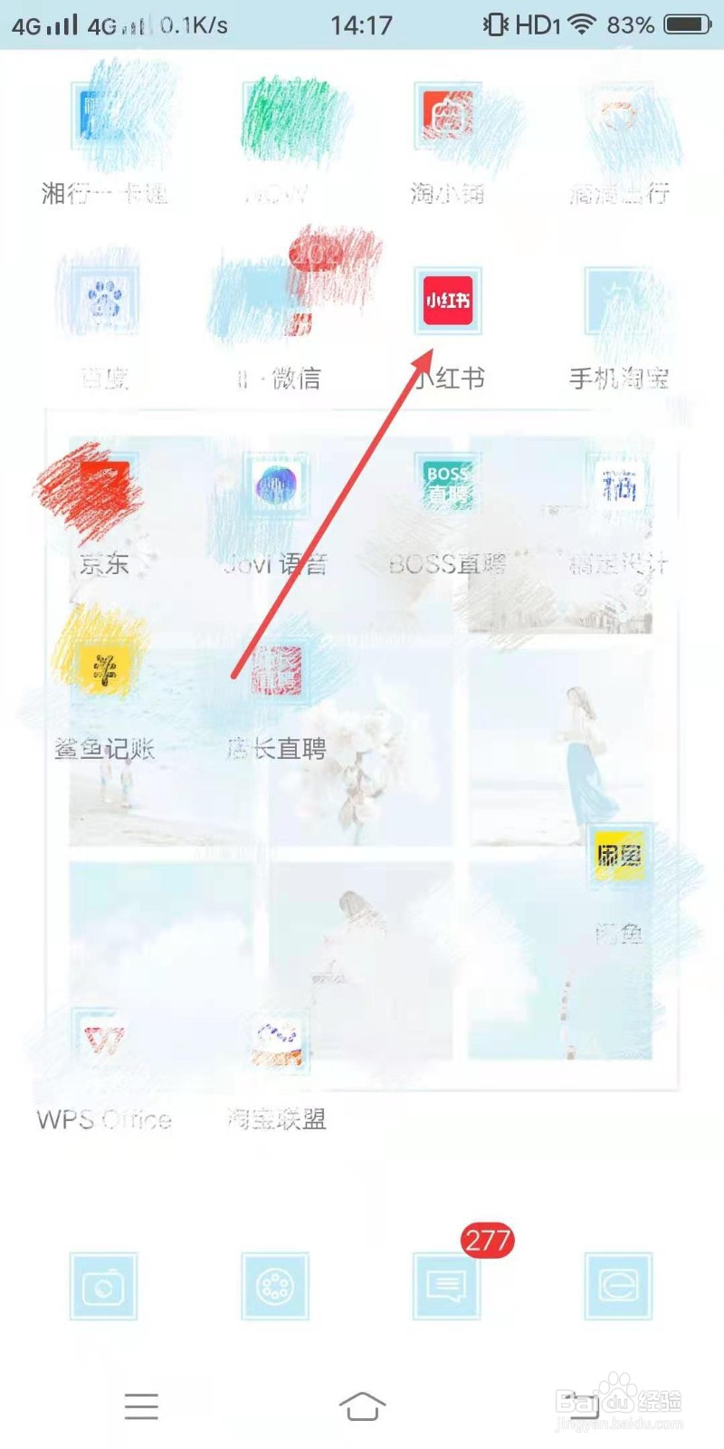 小红书怎么关闭商城通知