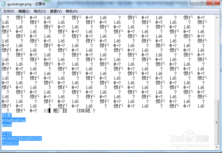 怎么隐蔽的保存个人密码