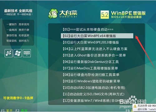 ghost系统家园具体的U盘重装系统步骤