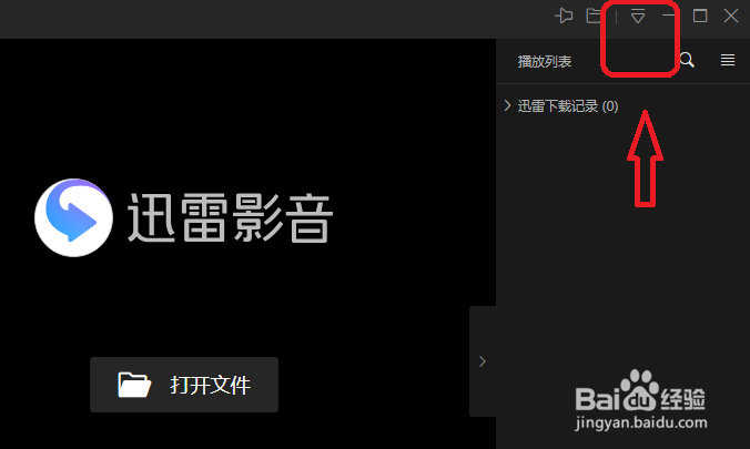 迅雷影音怎么设置单张截图仅复制到剪切板
