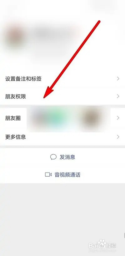 微信朋友不看对方动态怎么设置