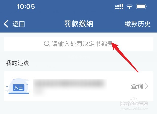 机动车违章网上如何处理