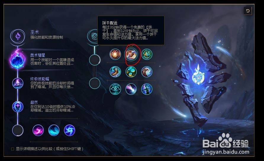 2018lolS8蚂蚱s8虚空先知 玛尔扎哈s8符文天赋