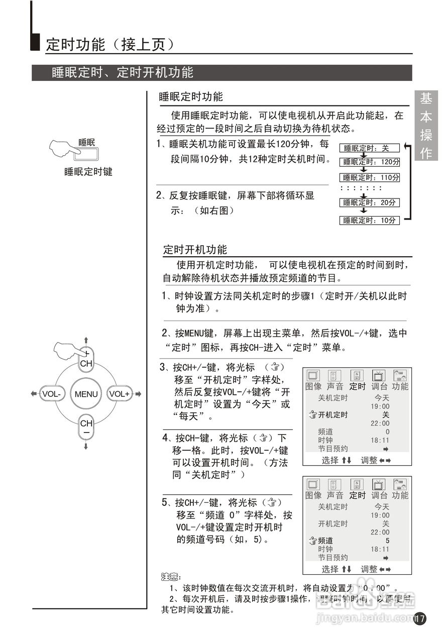 海尔34F9K-TD彩电说明书:[2]