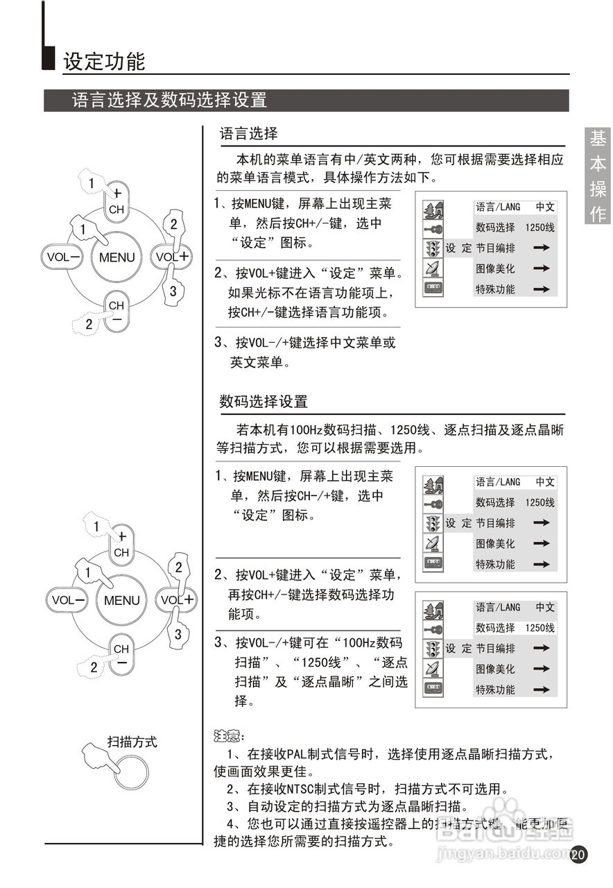 海尔34F9K-PY彩电说明书:[3]