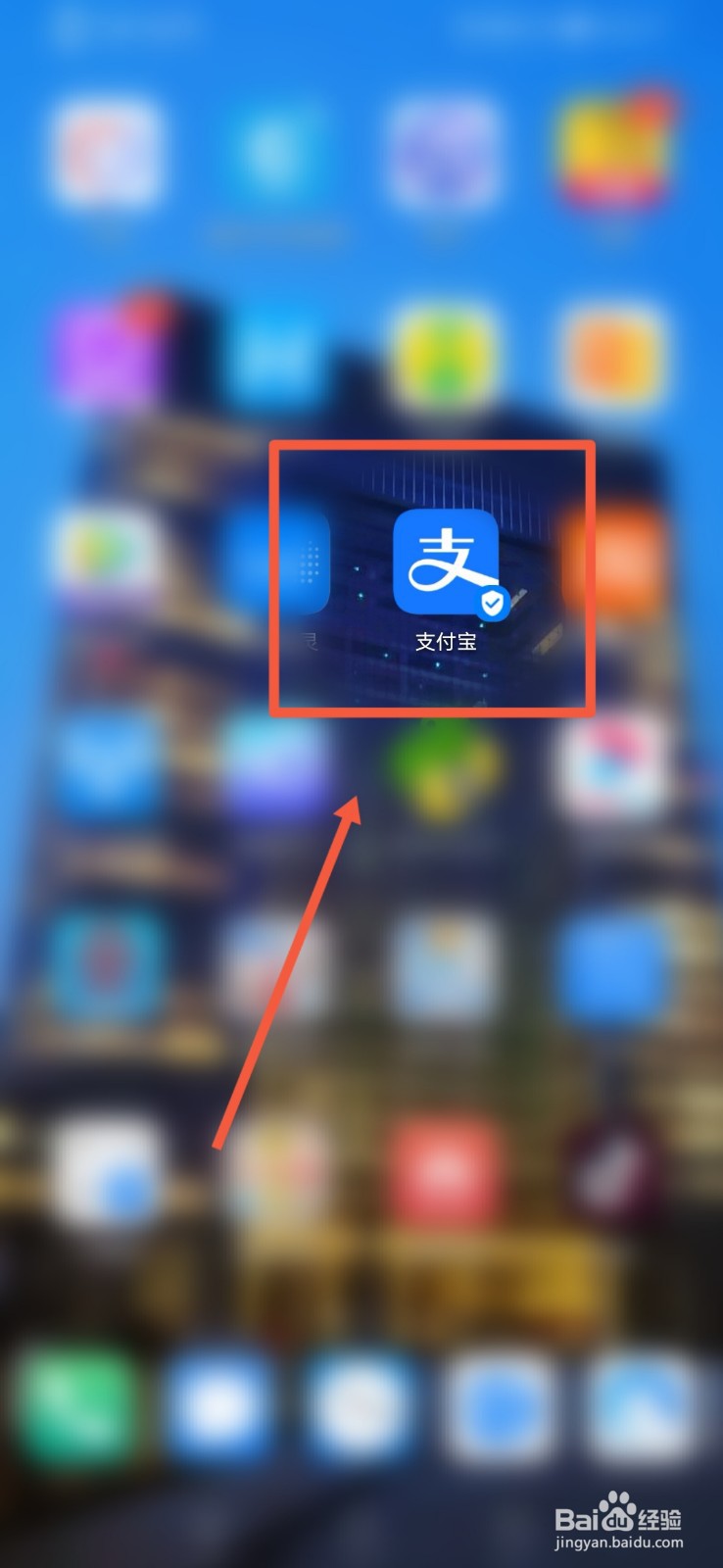 支付宝怎么查看自己的生活号？