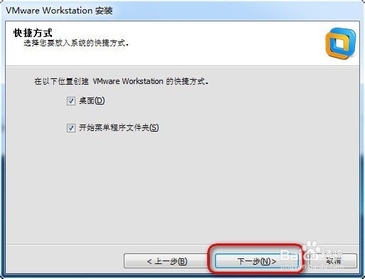 VMware怎么安装