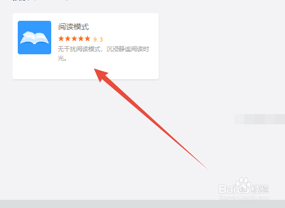 uc阅读模式怎么打开
