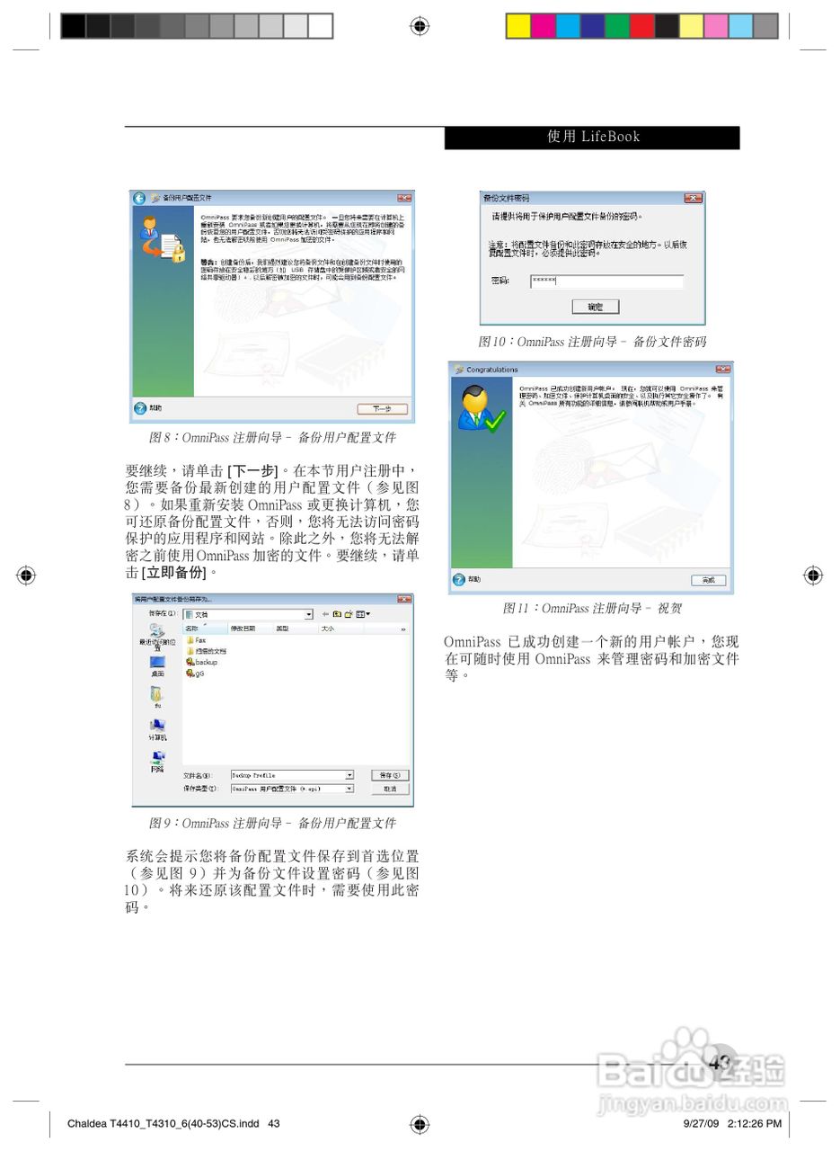 富士通T4410笔记本电脑使用说明书:[5]