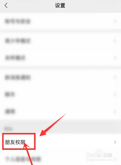 微信主页怎么隐藏自己的电话号码