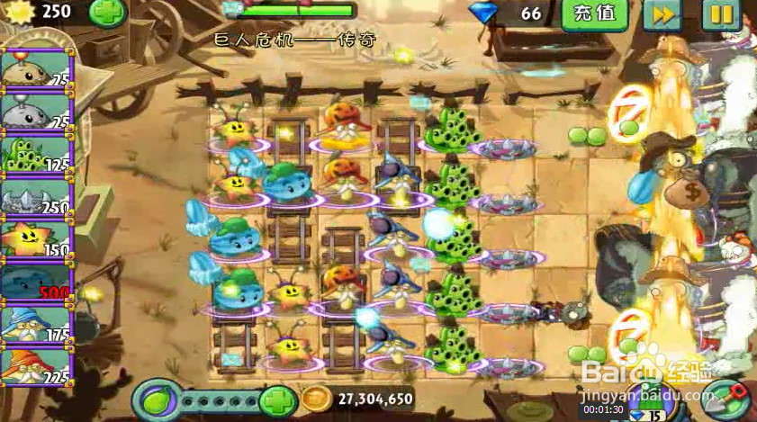 植物大战僵尸2消灭巨人传奇