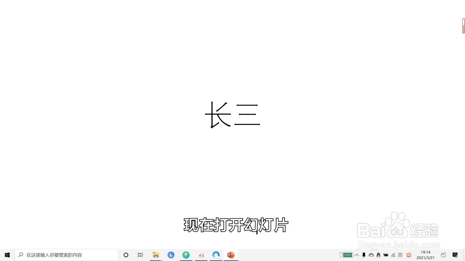 ppt怎么随机滚动抽名字单击暂停