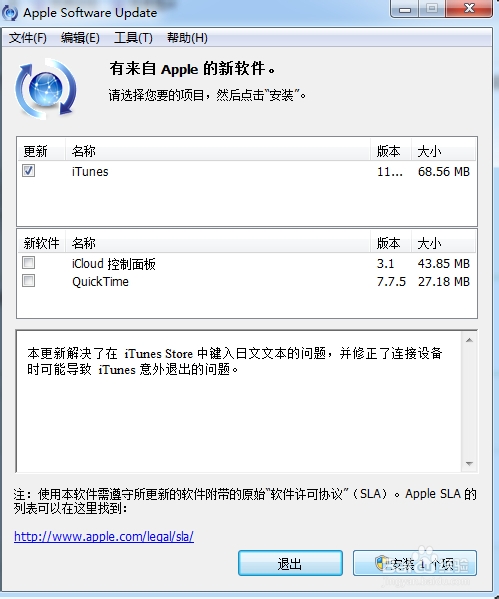 苹果手机使用和技巧大全：[3]连接电脑下载