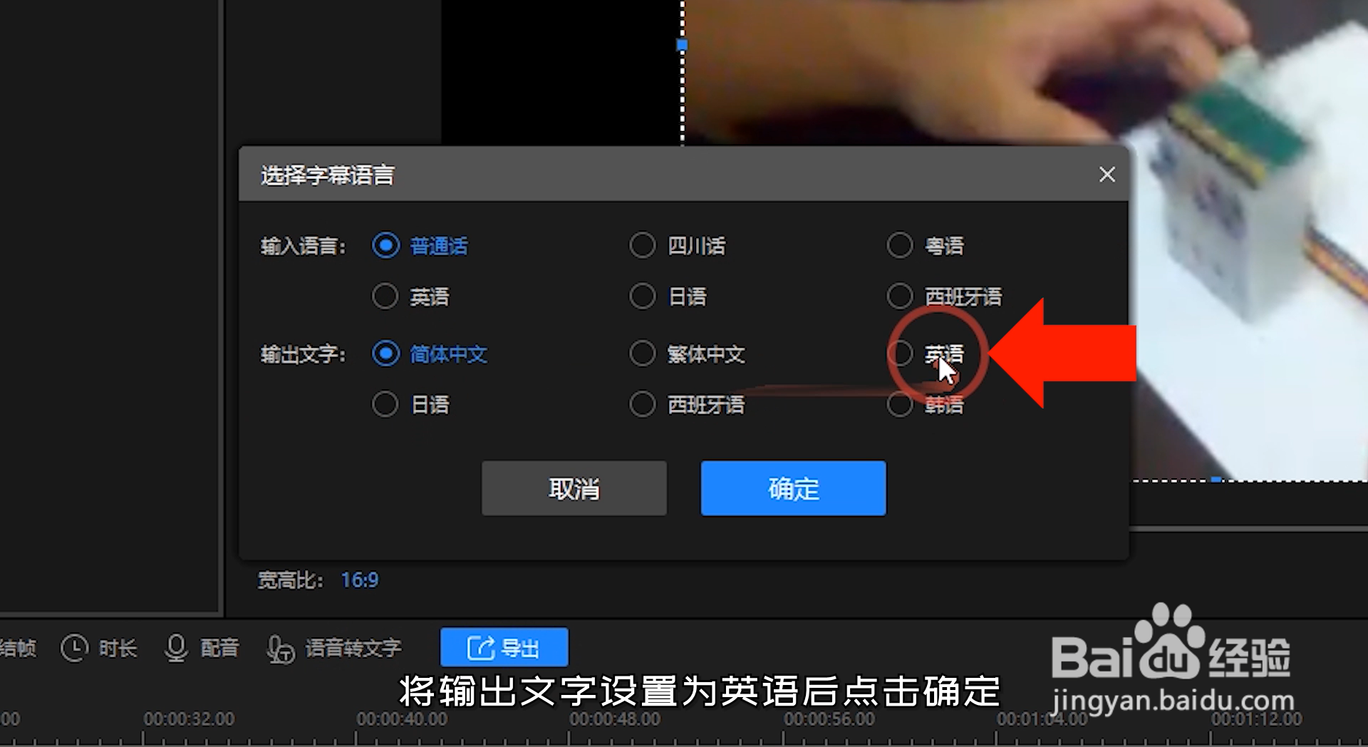 视频字幕怎么加英文
