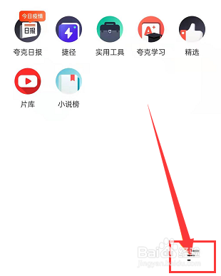 夸克浏览器怎么删除播放记录呢？
