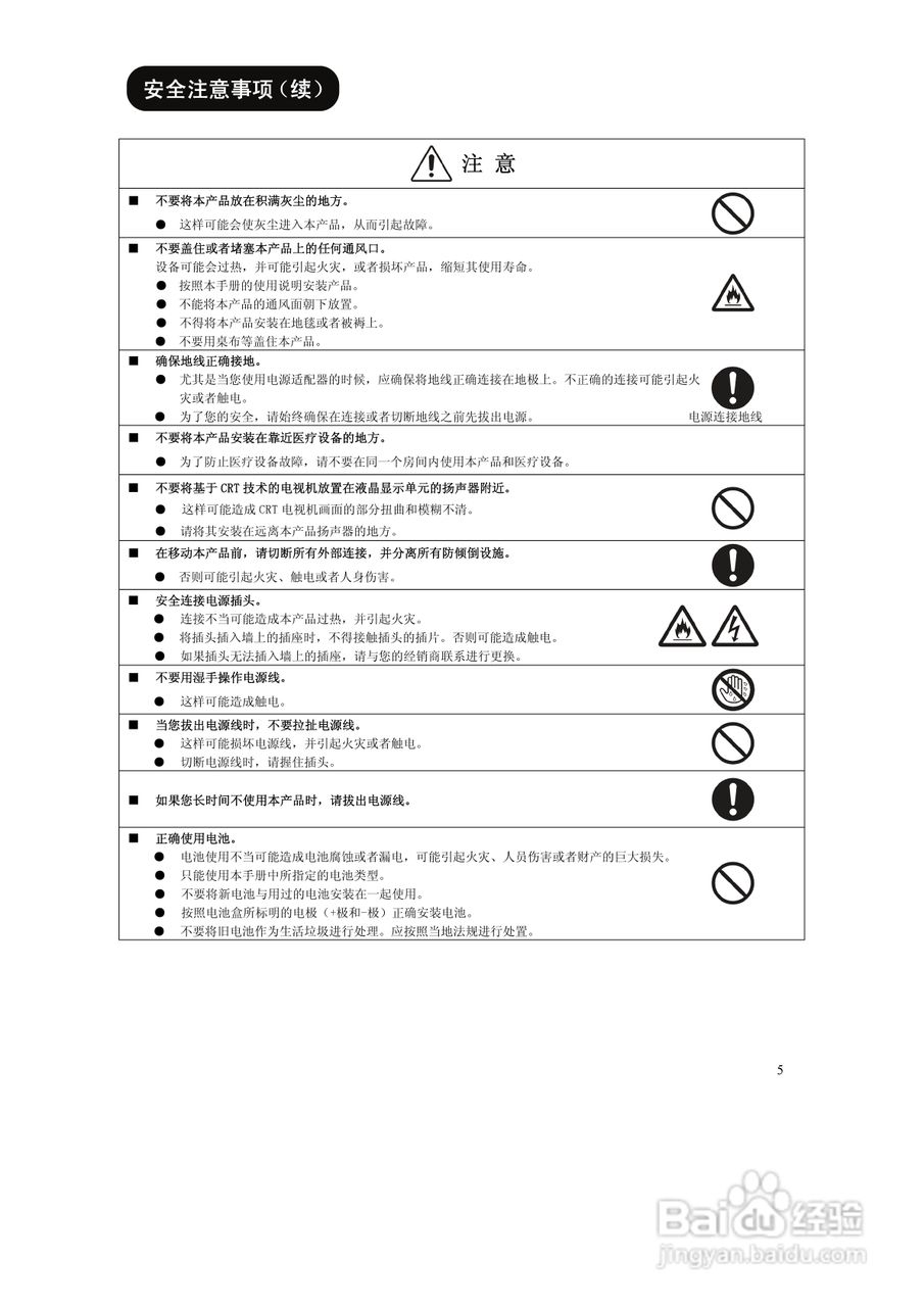 日立液晶彩色电视机UT42-MX08CB/CW型使用说明书:[1]