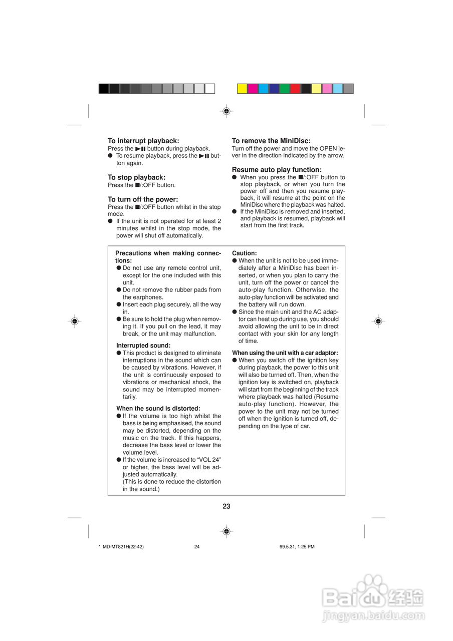 夏普MD-MT821H数码影音使用说明书:[3]
