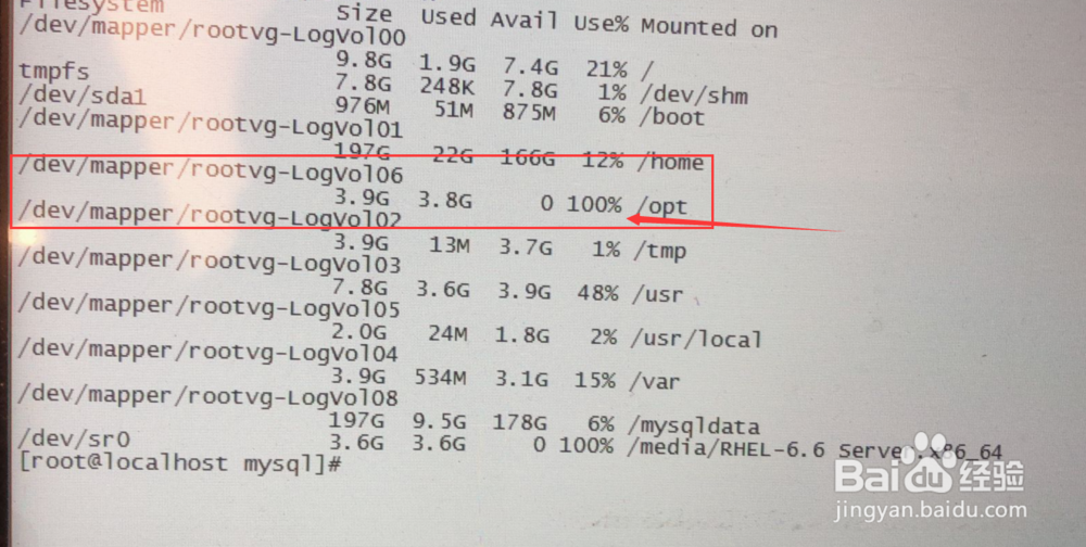 Linux服务器mysql数据库版本升级
