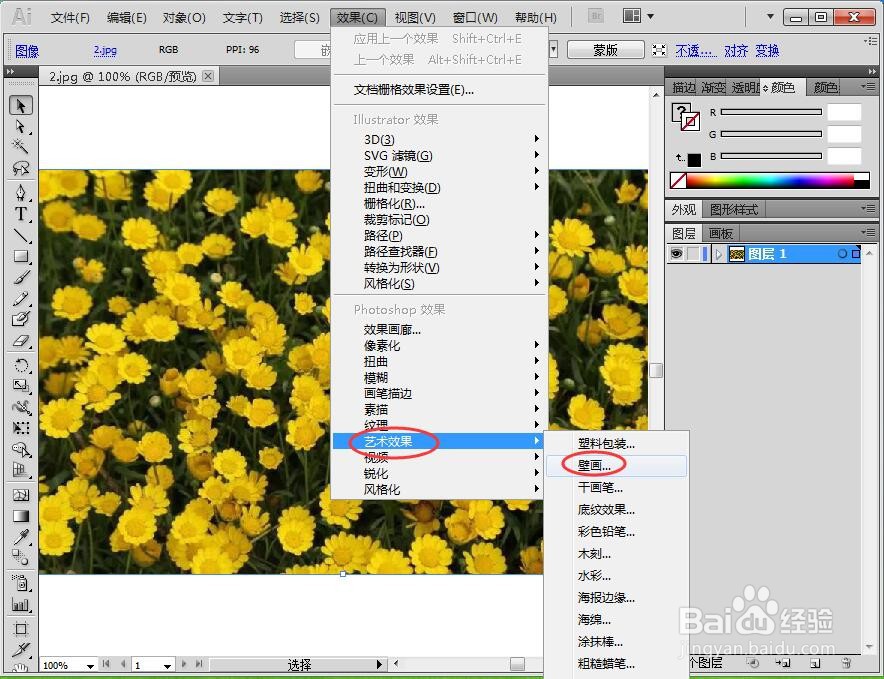 给图片添加干画笔和马赛克拼贴样式
