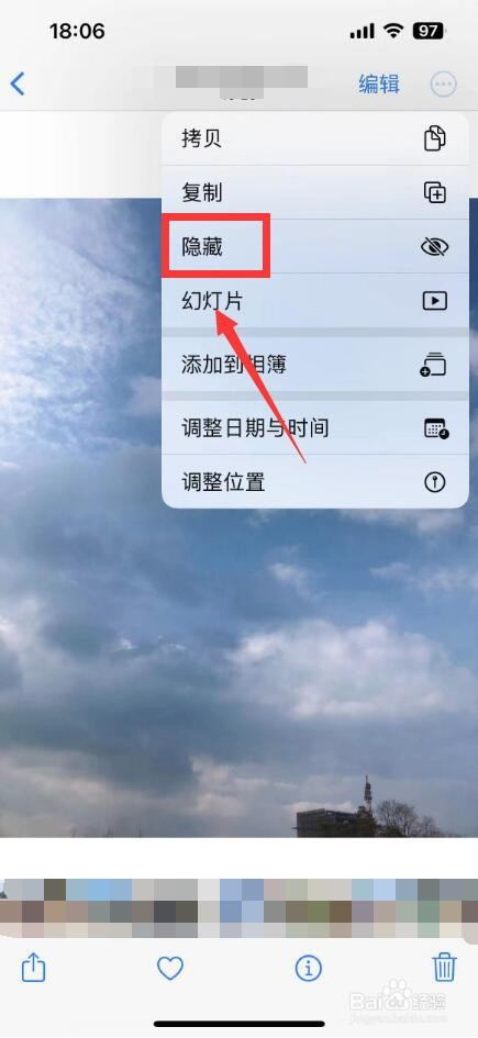 苹果手机私密相册怎么设置