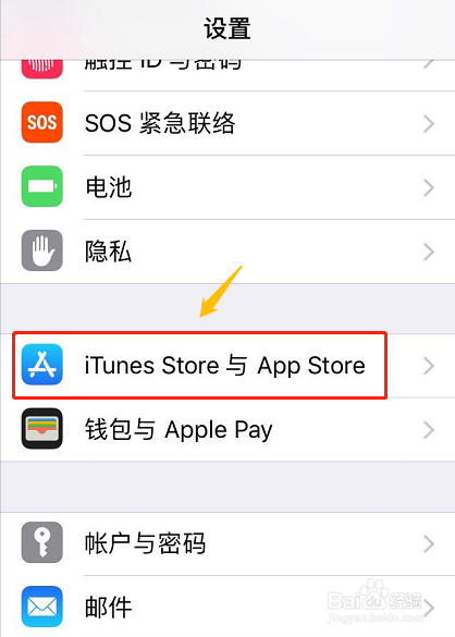 App Store如何取消微信绑定