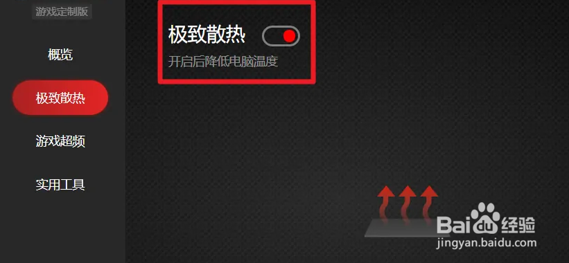 戴尔g5散热怎么解决,温度太高