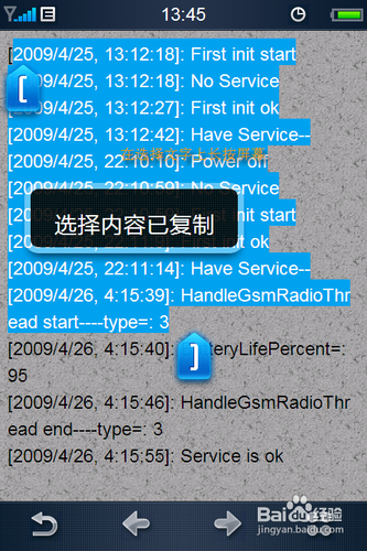 M8的复制/粘贴技巧