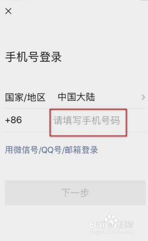 微信号被盗了还被对方注销了