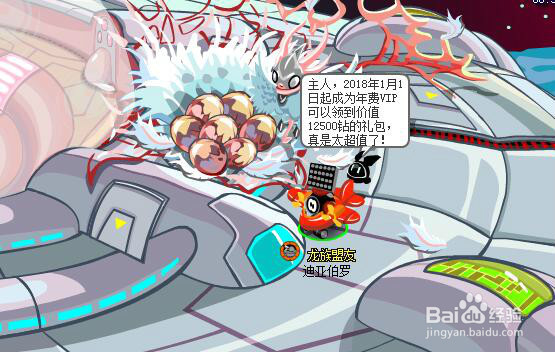 赛尔号飞行Boos提亚斯攻略