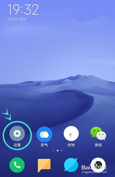 OPPOReno7怎样开启媒体播放卡片
