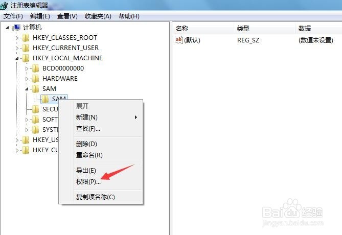 创建隐藏管理员账户并获得超级管理员权限