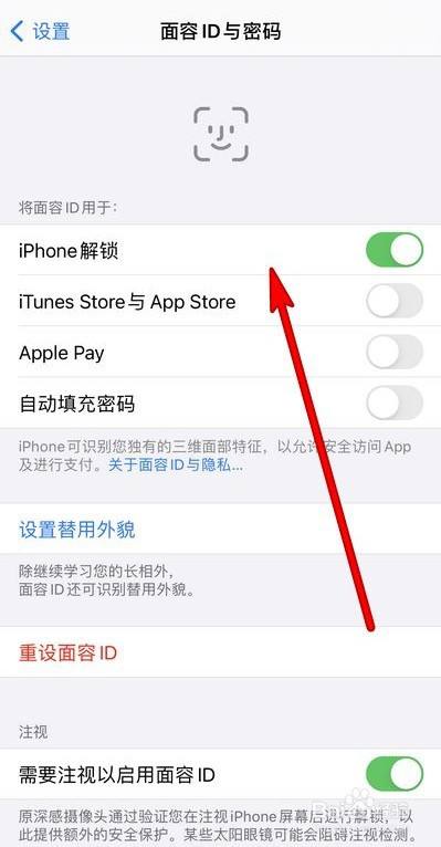 苹果12指纹锁怎么设置