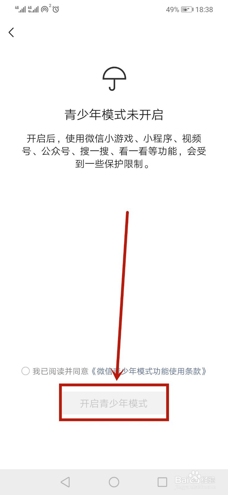 孩子总是爱玩手机怎么办