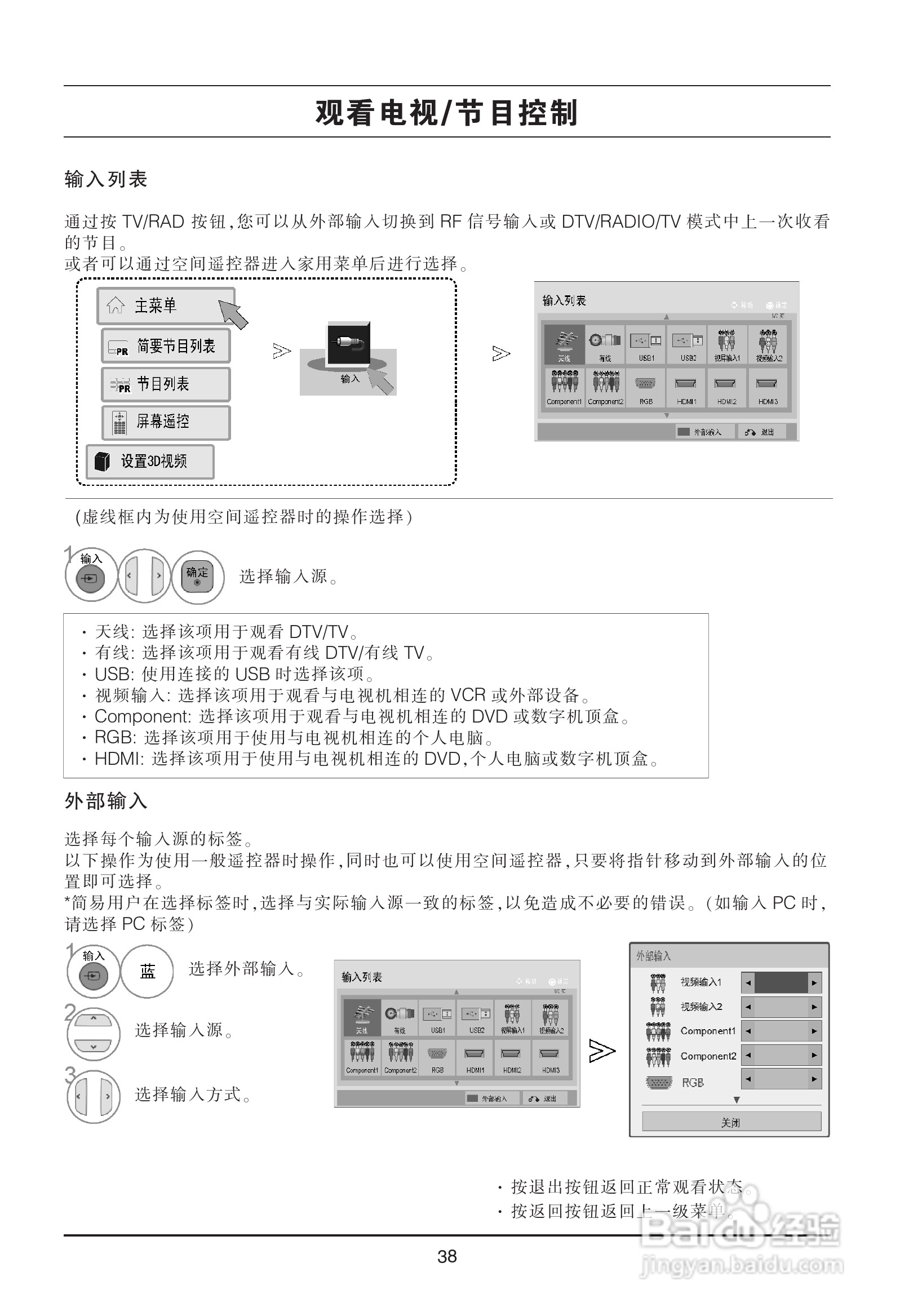 LG 47LX9500-CA液晶彩电使用说明书:[4]